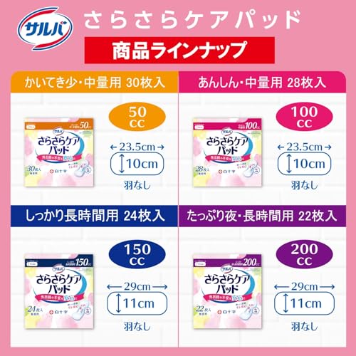 さらさらケアパッド 5