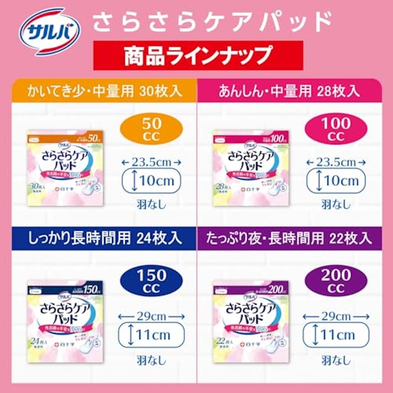 さらさらケアパッド 5