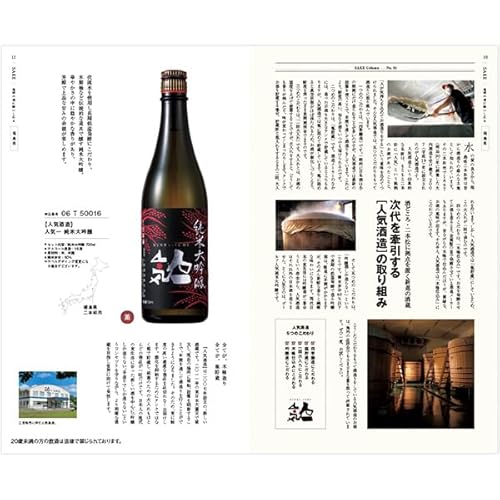 銘酒カタログギフト ＜GS01＞+リーデル ジ・オー・ワインタンブラー オー・ビアー（2個入） 3