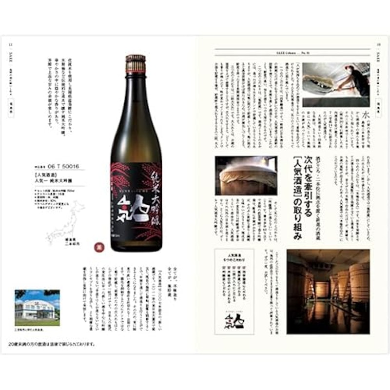 銘酒カタログギフト <GS01>+リーデル ジ・オー・ワインタンブラー オー・ビアー(2個入) 3