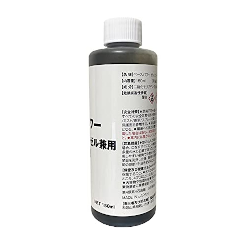 ガソリン添加剤 ベースパワー 2