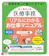 ユーキャン ユーキャンの医療事務 リアルにわかるお仕事マニュアル クリニック編 第3版 1
