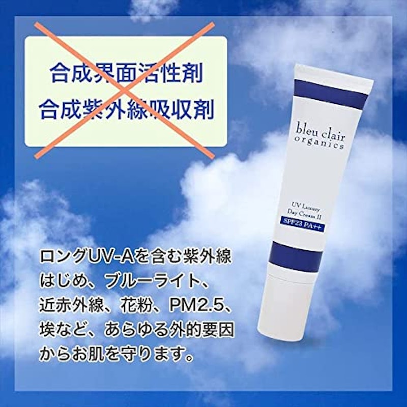 UVラグジュアリーデイクリームII 2