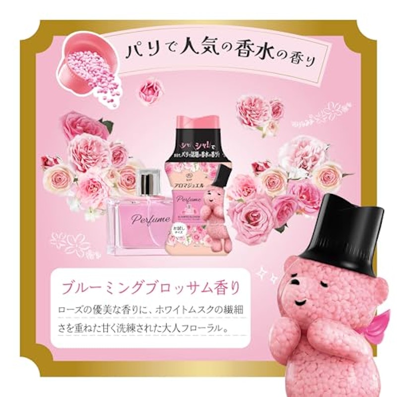 ブルーミングブロッサムの香り 3