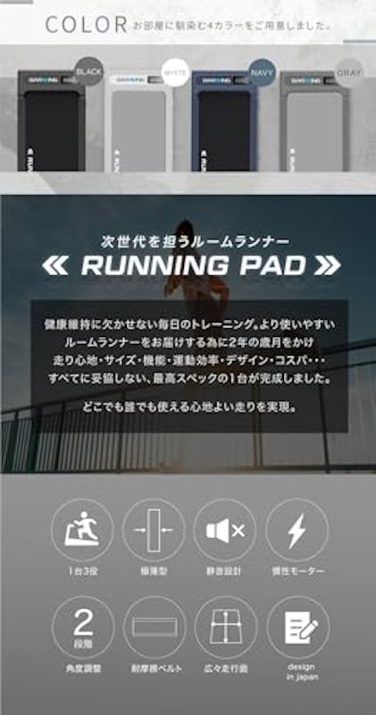 ランニングパット 2