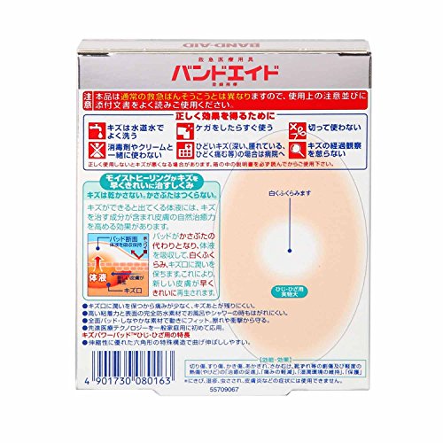 キズパワーパッド 2