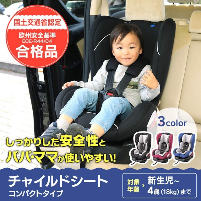 22年 コンパクトタイプのチャイルドシートのおすすめ人気ランキング10選 Mybest 22年 コンパクトタイプのチャイルドシートのおすすめ人気ランキング10選 Mybest