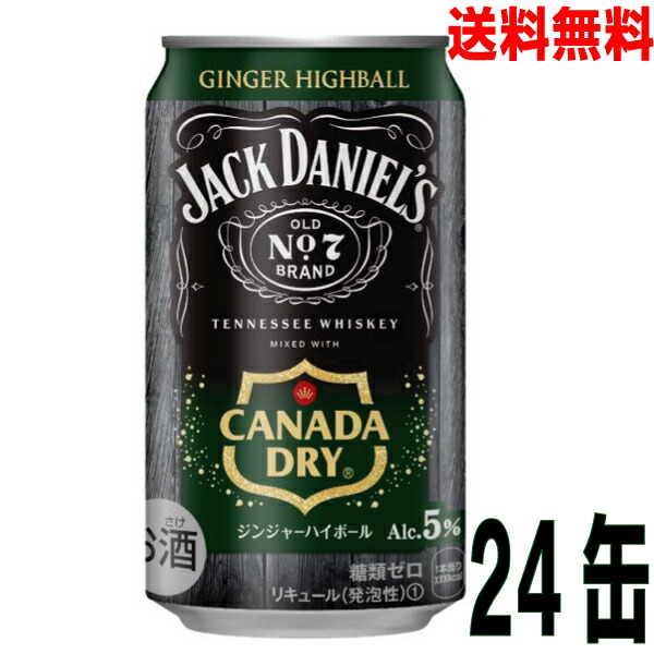 ジャックダニエル＆カナダドライ ジンジャーハイボール 350mL 1