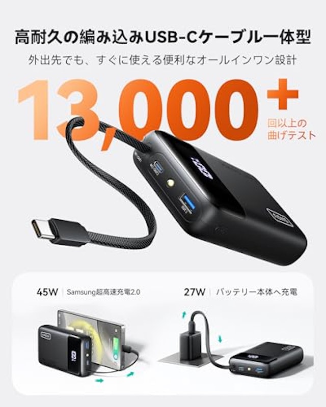 モバイルバッテリー 4