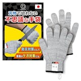 防刃手袋のおすすめ人気ランキング【2026年9月】 5