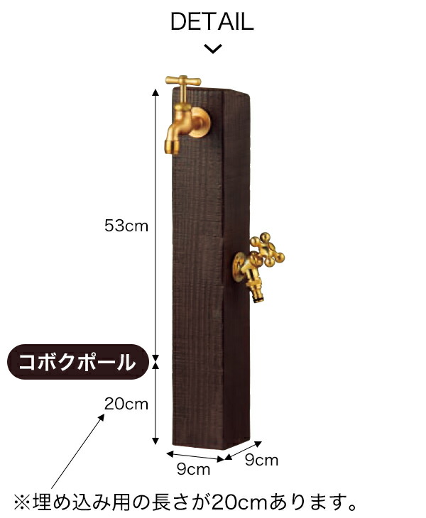 コボクポール 立水栓＋蛇口＋補助蛇口＋コボクパンセット 4
