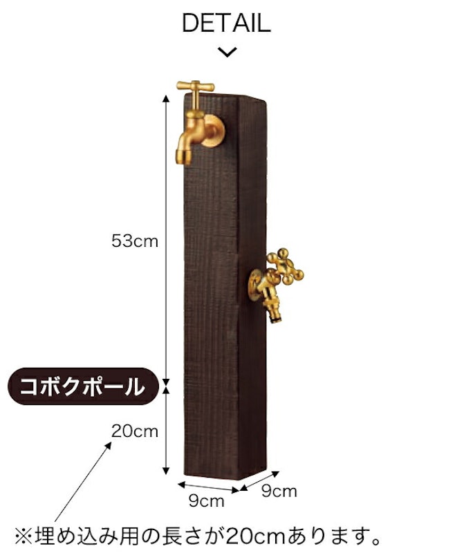 コボクポール 立水栓+蛇口+補助蛇口+コボクパンセット 4