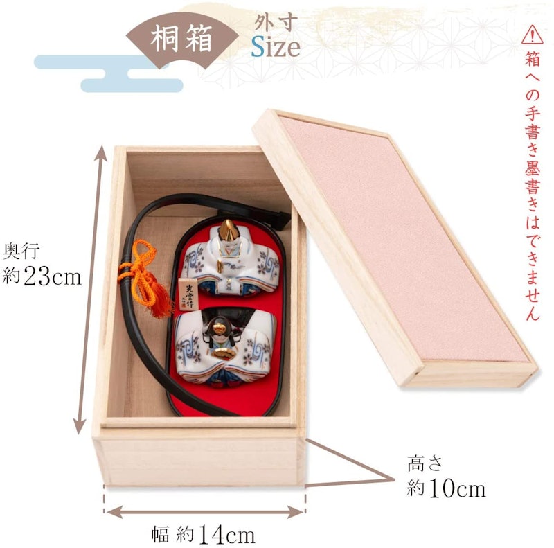 染綿手籠雛 6