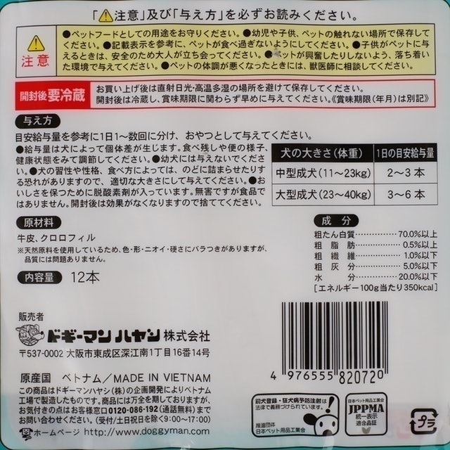 ドギーマン 激かみ 歯みがきガムを全15商品と比較 口コミや評判を実際に使ってレビューしました Mybest ドギーマン 激かみ 歯みがきガムを全15商品と比較 口コミや評判を実際に使ってレビューしました Mybest