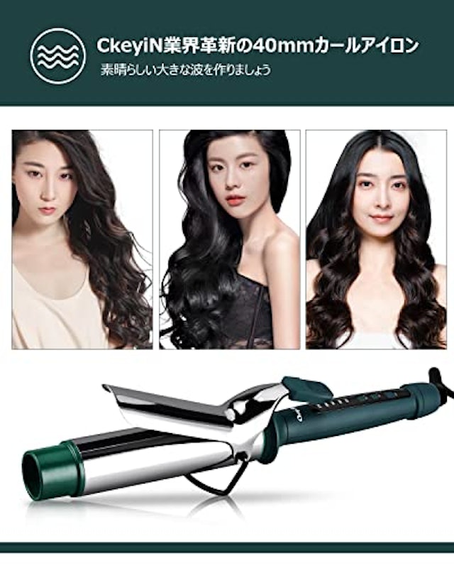 セラミックカールヘアアイロン 2