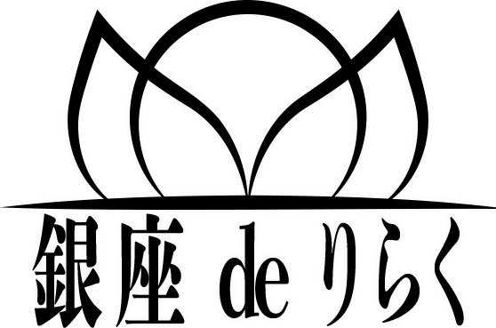 銀座deりらく ドライヘッドスパ 1