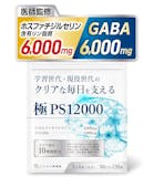 ホスファチジルセリンサプリのおすすめ人気ランキング【2026年6月】 5