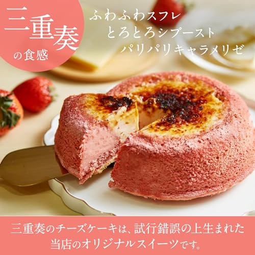 天空のチーズケーキ 苺 2