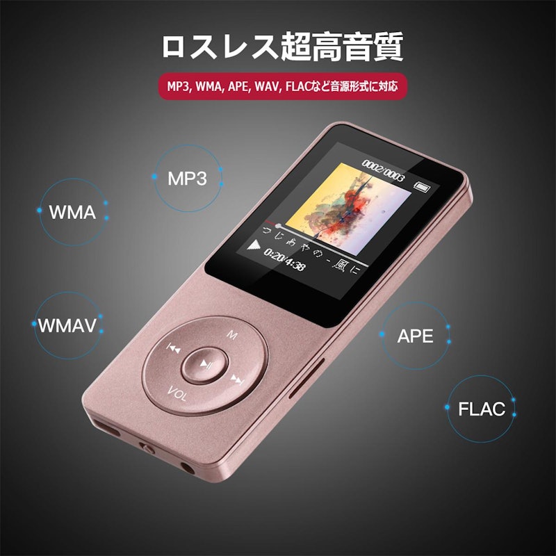 MP3プレーヤー 3