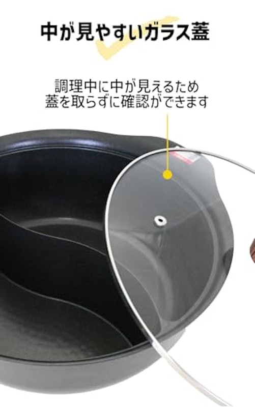 二色鍋 5