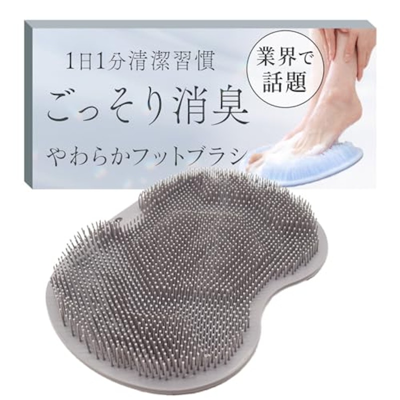 やわらかフットブラシ 1
