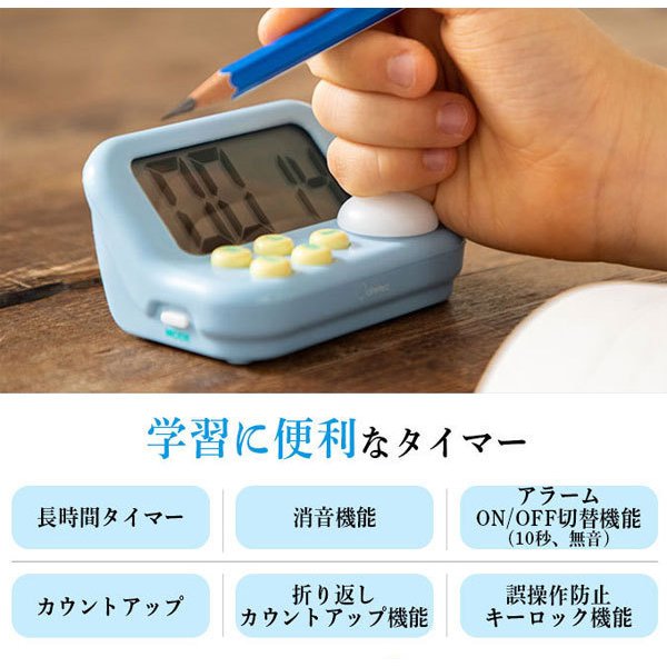 ラーニングタイマーS 2