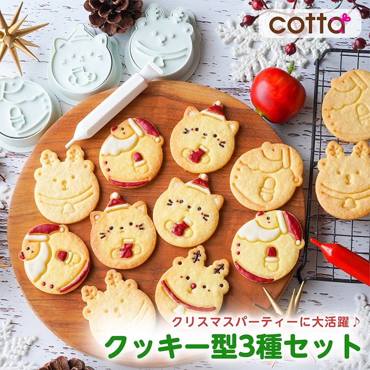 立体クッキー抜き型 キャラクター おうち時間 お菓子 お菓子作り かわいい イベント クッキー クッキー型 スケーター バレンタイン プラスチック製 ホワイトデー 型抜き 子供用 手作り 抜き型 立体 製菓 生まれのブランドで 立体 立体クッキー抜き型 キャラクター おうち時間 お菓子 お菓子作り かわいい イベント クッキー クッキー型 スケーター バレンタイン プラスチック製 ホワイトデー 型抜き 子供用 手作り 抜き型 立体 製菓 生まれのブランドで 立体