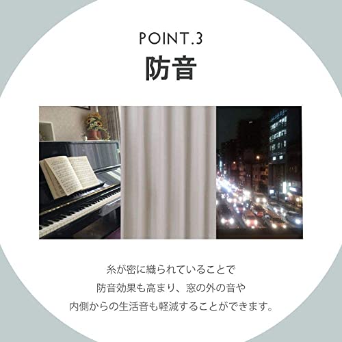 1級遮光カーテン 4