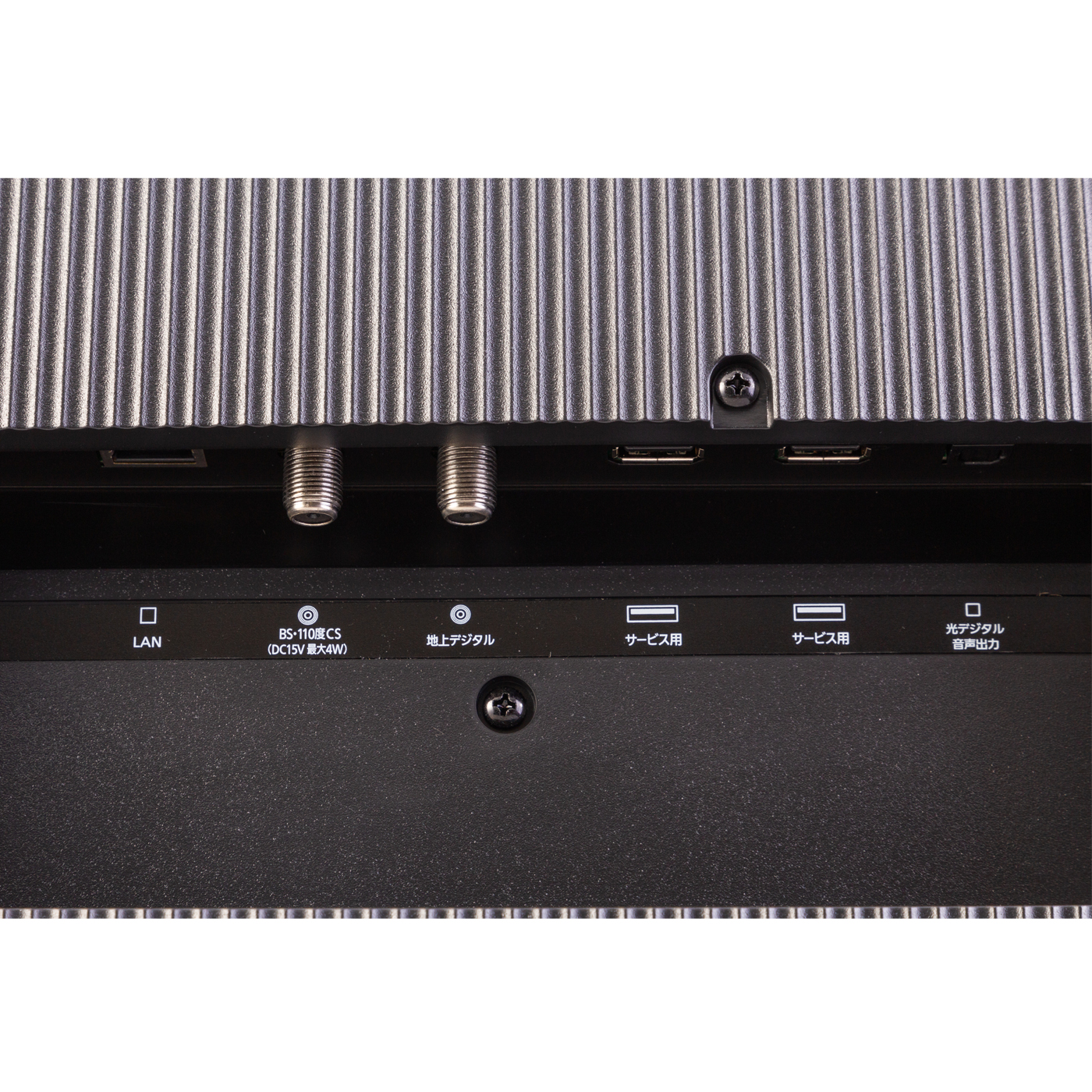 AI機能音声操作対応4Kチューナー内蔵液晶テレビ  7