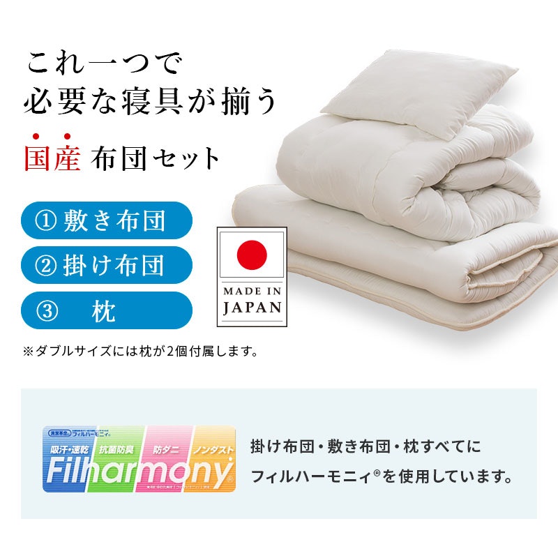 国産布団セット 2