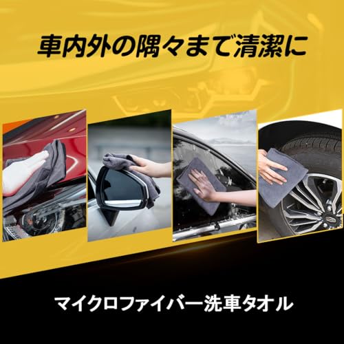 洗車タオル 4
