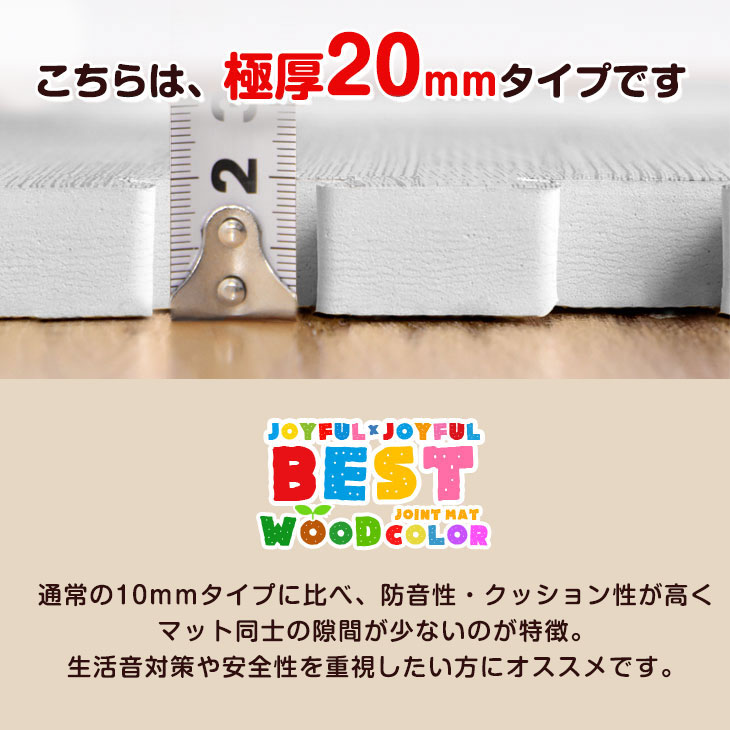 ジョイントマット 5