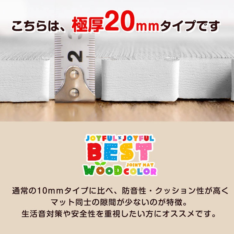 ジョイントマット 5