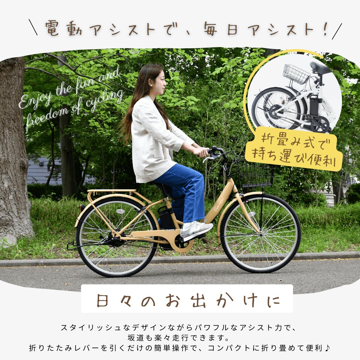 折りたたみ 電動アシスト自転車 4