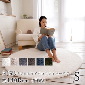 21年 円形ラグのおすすめ人気ランキング29選 Mybest