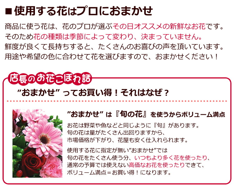 店長のおまかせフラワーギフト 3