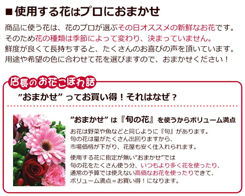 店長のおまかせフラワーギフト 3