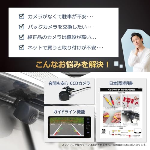 バックカメラ 3
