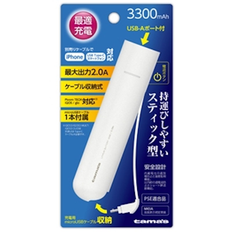 モバイルバッテリー3300 2