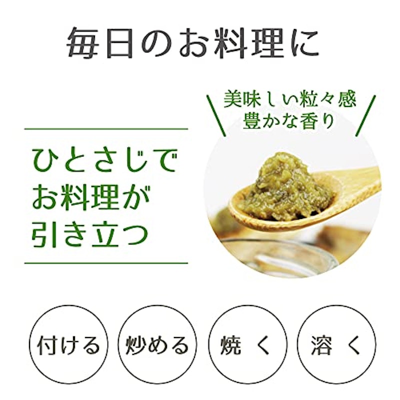 柚子胡椒 4