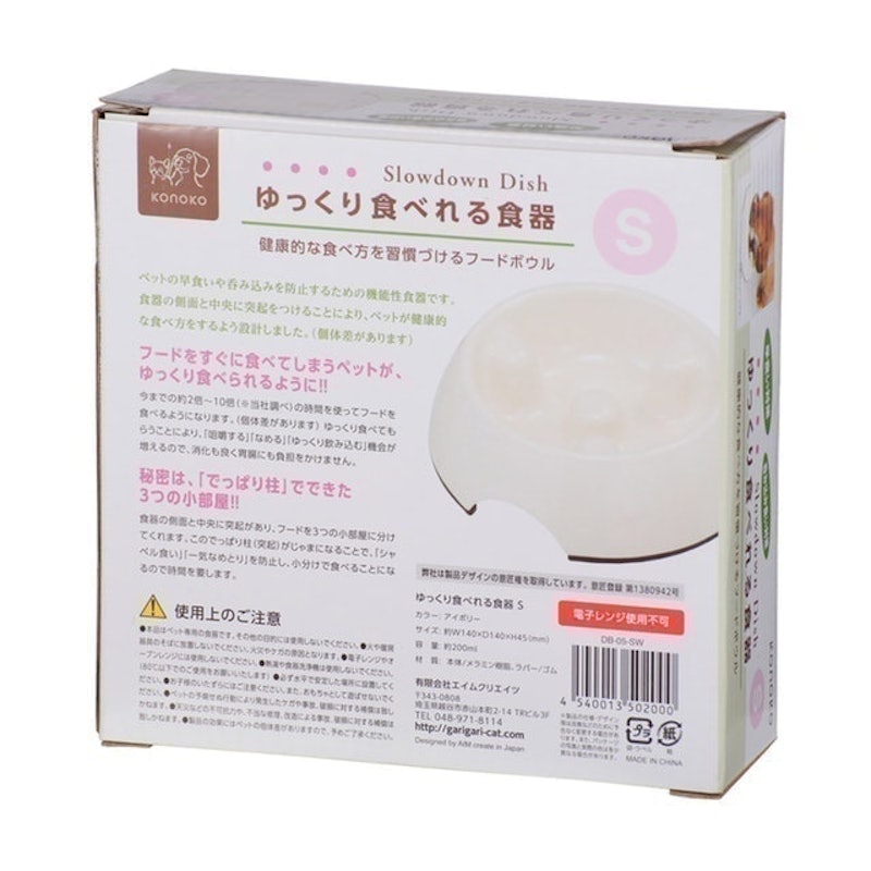 コノコ ゆっくり食べれる食器 Sサイズ 4