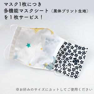 布製マスク 17