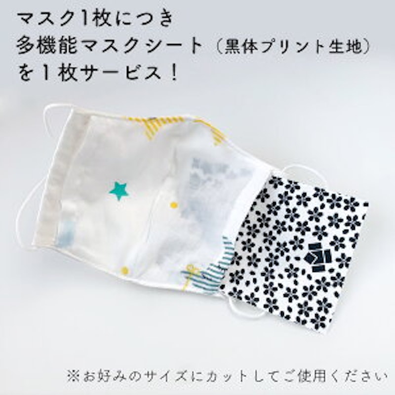 布製マスク 17