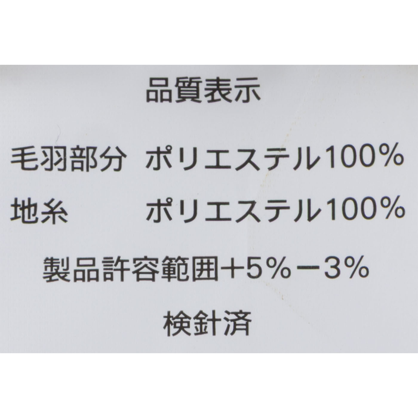 マイクロミンクファールームウェア 6