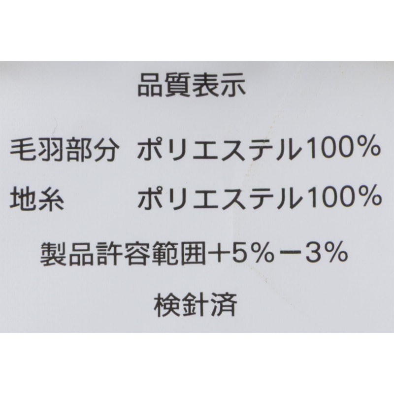 マイクロミンクファールームウェア 6