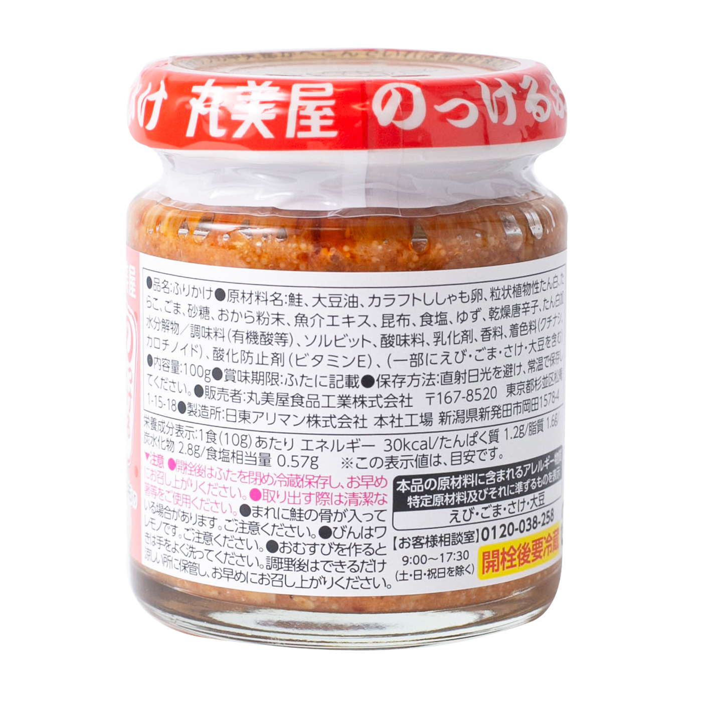 丸美屋 のっけるふりかけ 鮭明太を全40商品と比較 口コミや評判を実際に使ってレビューしました Mybest