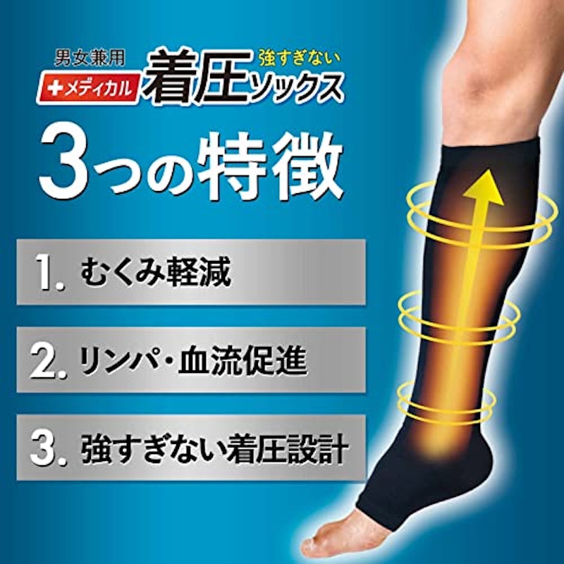 メディカル着圧ソックス 4