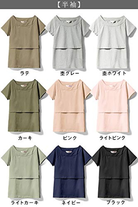 授乳Tシャツ 5