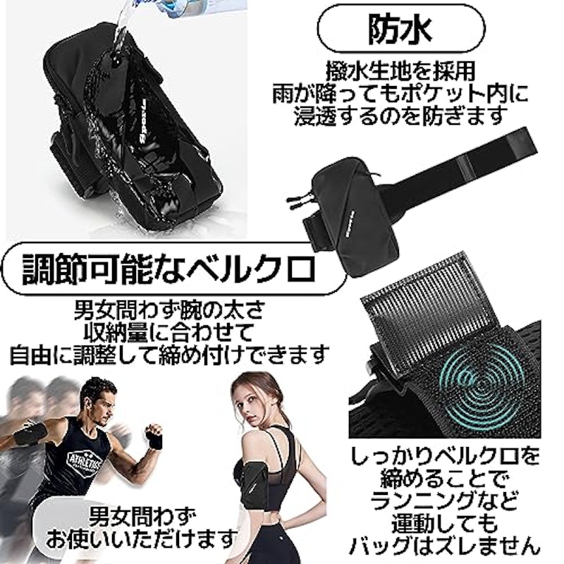 スマホアームバンド 5