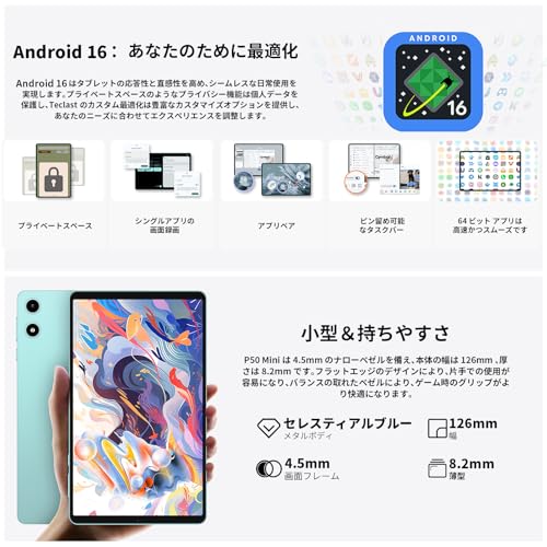タブレット 4